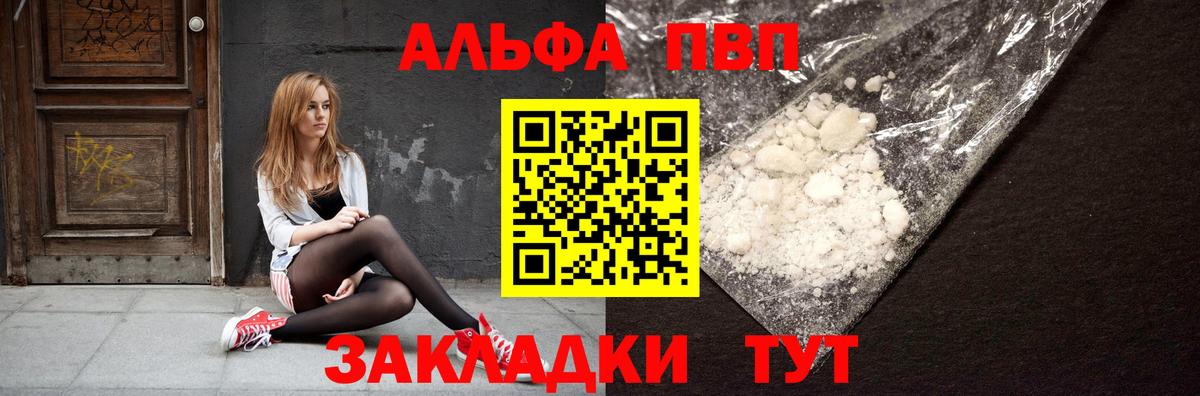 A-PVP мука Дзержинский