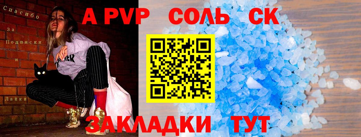 цена   Alfa_PVP СК  Вход с VPN  A-PVP кристаллы  Дзержинский  Альфа ПВП Crystall 