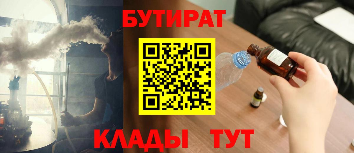 Дзержинский  БУТИРАТ оксана  Вход с VPN 