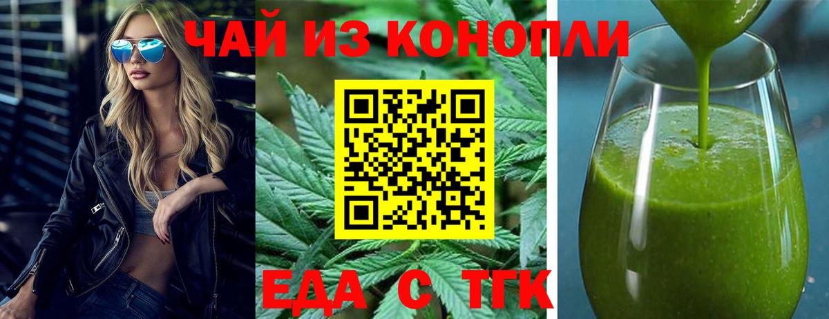 Дзержинский  Cannafood конопля  Вход с VPN 