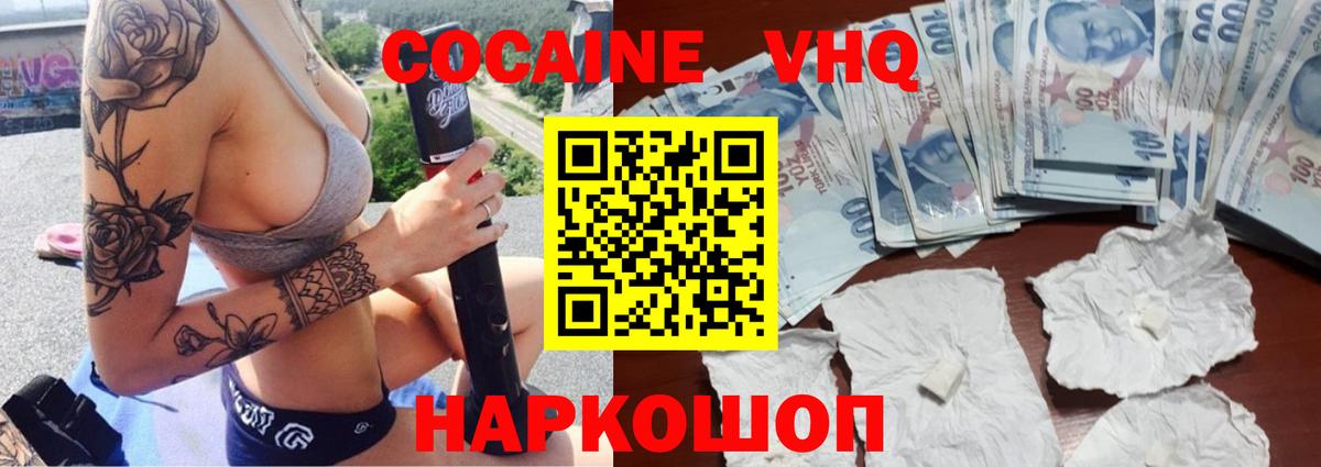 купить закладку  КОКАИН Перу  COCAIN  Вход с VPN  Кокаин Колумбийский  Дзержинский 