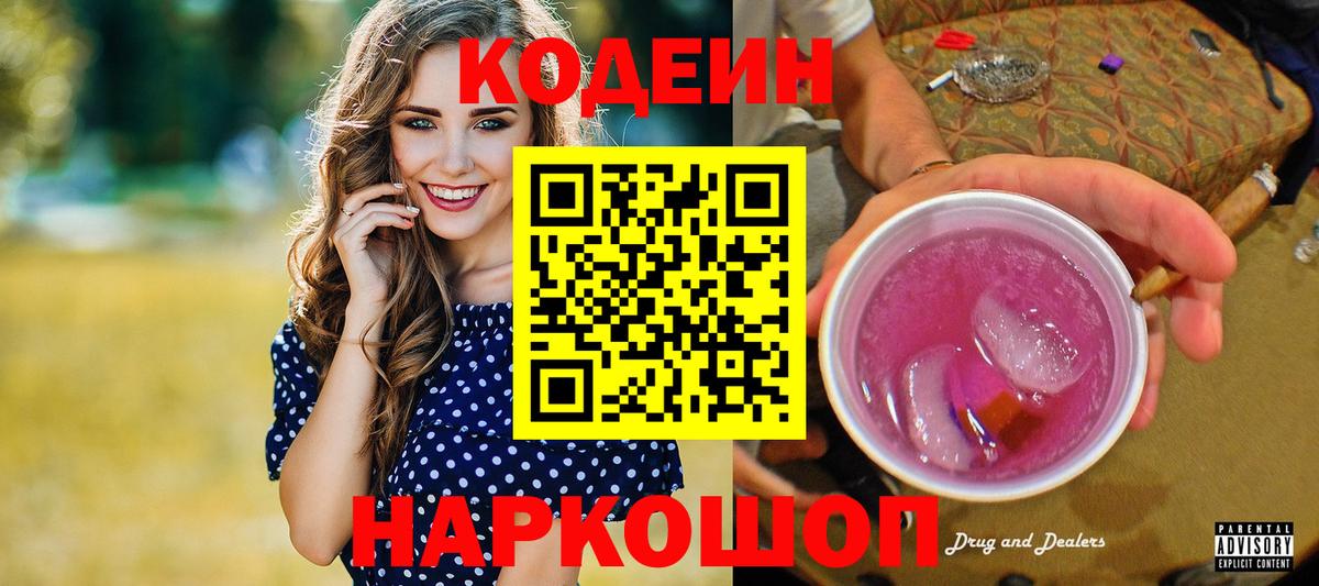 NBOMe Дзержинский