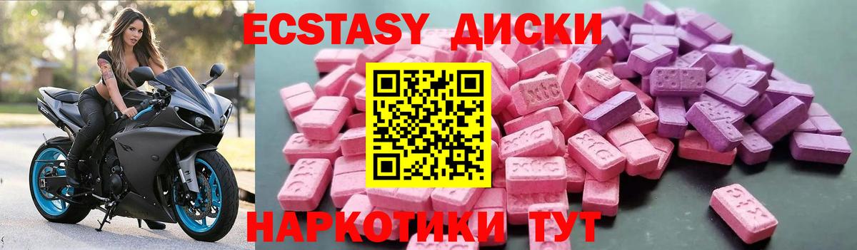 Ecstasy  Вход с VPN  Дзержинский  Ecstasy 300 mg 