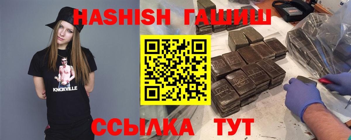 Гашиш Изолятор  наркошоп  Дзержинский  Вход с VPN 