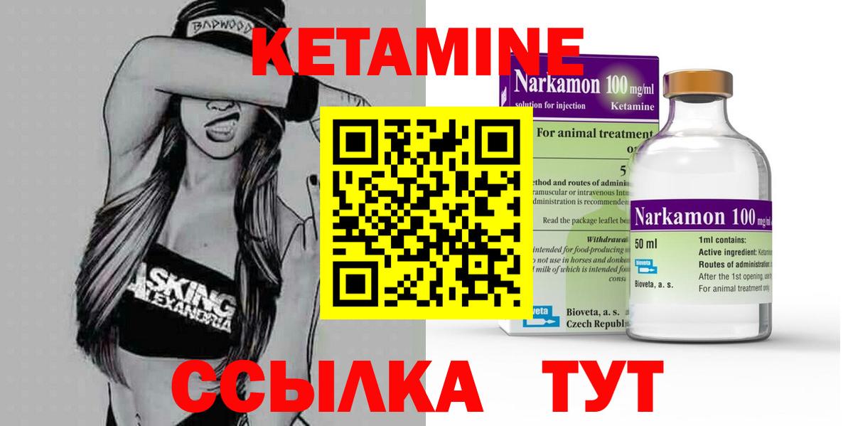 Дзержинский  Кетамин ketamine  Вход с VPN 