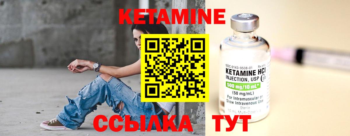 Кетамин ketamine Дзержинский