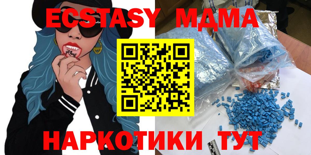 MDMA  Вход с VPN  МДМА молли  Дзержинский  MDMA кристаллы 