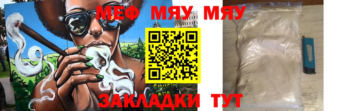 Мефедрон мука Дзержинский