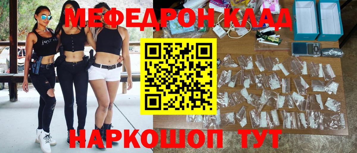 Мефедрон  Вход с VPN  Меф  Мефедрон мяу мяу  Дзержинский  купить наркотики сайты  МЕФ mephedrone 
