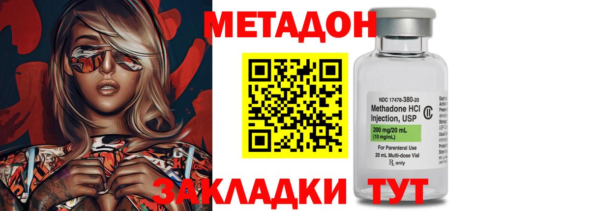 Метадон мёд  Вход с VPN  Дзержинский  МЕТАДОН белоснежный 