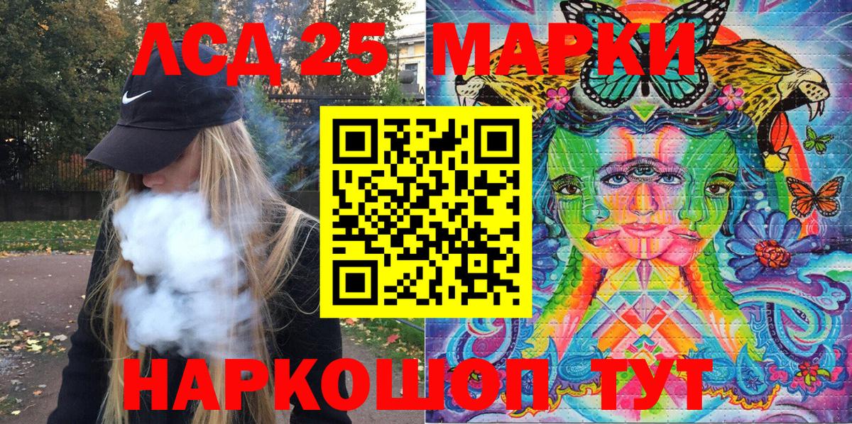 Марки 25I-NBOMe 1500мкг Дзержинский