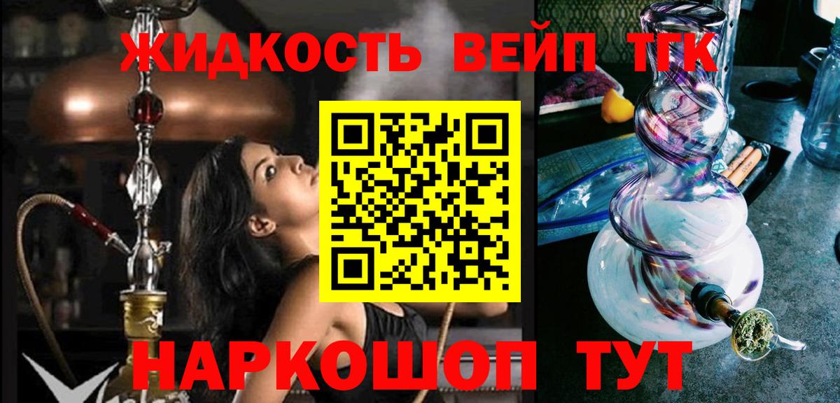 Дзержинский  ТГК THC oil  Вход с VPN 