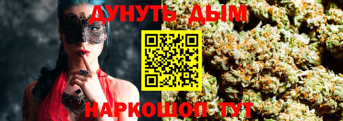 Марихуана Bruce Banner  Шишки марихуана конопля  Дзержинский  Вход с VPN 